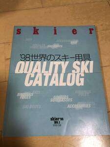 skier '98 別冊付録 98世界のスキー用具 山と渓谷社