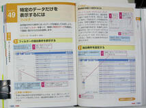 ★できるポケット★Excel 2019 基本＆活用マスターブック★Excelの使い方を最速で身に付ける！★よく使う機能を網羅★初心者～★_画像9