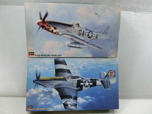 ハセガワ 1/48 戦闘機 『P-51D ムスタング ノーズアート』『P-51D ムスタング』アメリカ陸軍◆２点.まとめて