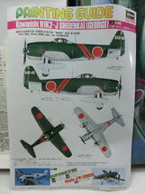 ハセガワ 1/48◆日本海軍 局地戦闘機 紫電改 川西 N1K2-J /第343海軍航空隊_画像6