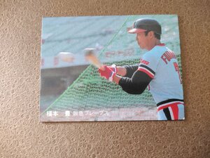 福本豊 '81プロ野球カード カルビー