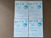中畑清 '81プロ野球カード カルビー_画像2