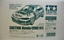 タミヤ　1/10　カストロール　HONDA　CIVIC　VTi　ボディセット　_画像1