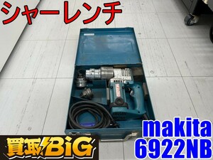 【愛知 東海店】CF891【初売り・80,000～】makita シャーレンチ 6922NB M16 M20 M22 ★ マキタ レンチ 締付工具 電動工具 ボルト ★ 中古