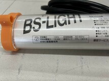 【愛知 東海店】CF915【売切り・1000～】HATAYA BS-LIGHT スタンド 2本セット FBS-5型 ★ インバータ式 蛍光灯 ライト 作業用★ 中古_画像4