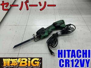 【愛知 東海店】CF933【1,000～売切り】HITACHI セーバーソー CR12VY 100V 50/60Hz ★ ヒタチ セーバーソ 切断機 電動工具 ★ 中古