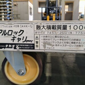 【愛知 西尾倉庫店】AB454 ★ ナカオ アルミ 平台車 AHK-1 10台セット ★ アルロックキャリー 6輪 最大積載荷重 1000kg 台車 運搬 ★ 中古の画像8