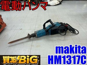 【愛知 東海店】CF837【初売り】makita 電動ハンマ HM1317C 50/60Hz ★ マキタ ハンマー ハツリ 斫り はつり 粉砕 電動工具 ★ 中古