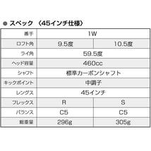 ■新品■ワークス ゴルフ マキシマックス ブラックシリーズⅡ 適合限界高反発加工 9.5 10.5 R / S 45 インチ WORKS GOLF_画像9
