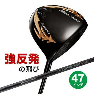 ◎新品◎長尺47インチ ワークス ゴルフ マキシマックス ブラックシリーズⅡ 適合限界高反発加工 9.5 10.5 R / S 