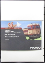 ■TOMIX　98435/9455　国鉄 キハ56 200系急行ディーゼルカー＋キハ27 200形_画像3