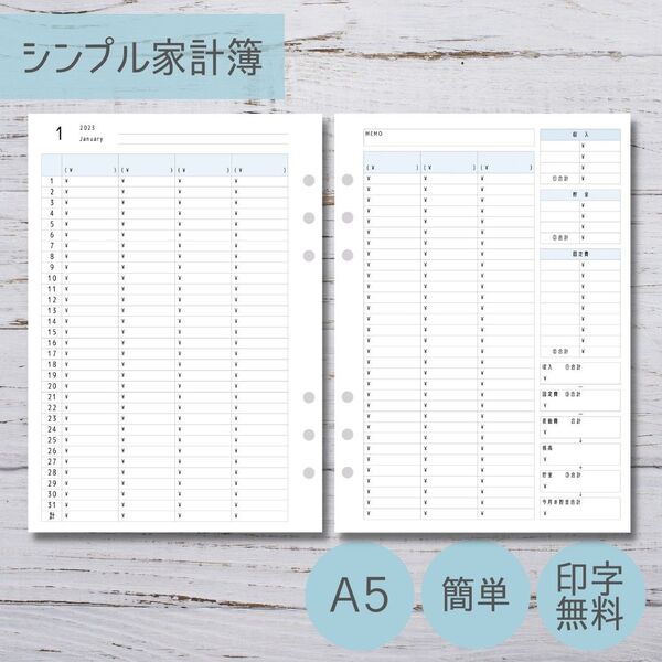 【フルセットブルー】初心者さん、ズボラさんにオススメ☆A5シンプル家計簿