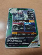 ガンバレジェンズ　仮面ライダーブレイド　GL02-023　LR　_画像2