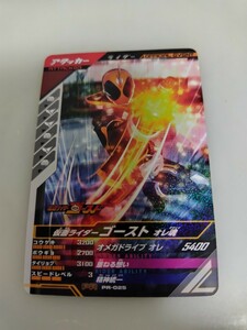 ガンバレジェンズ プロモカード PR-025 仮面ライダーゴースト オレ魂　3