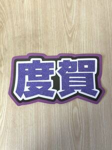  handmade "uchiwa" fan * character only *do is * times .