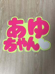  handmade "uchiwa" fan * panel only *.. Chan 