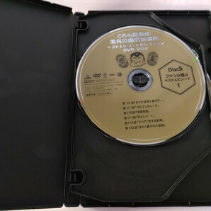 中古DVD BOX こちら葛飾区亀有公園前派出所 こち亀 ベストエピソードセレクション 千両箱 帯付き 送料無料の画像9