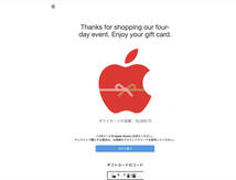 【速いもの勝ち】 Apple Gift カード 【15000円分】アップルギフトカード_画像2