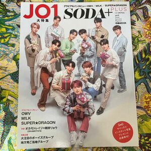 JO1 雑誌 ソーダプラス SODA+ JO1大特集 2021年