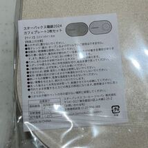 スターバックス 福袋 2024☆カフェプレート 2枚セット☆新品　同梱対応可　トレイ トレー_画像3