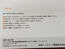 ☆送料無料 日本駐車場開発 株主優待☆_画像7