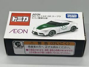 トミカ　AEON NO.72 トヨタ GR スープラ ドバイ警察仕様　イオン限定