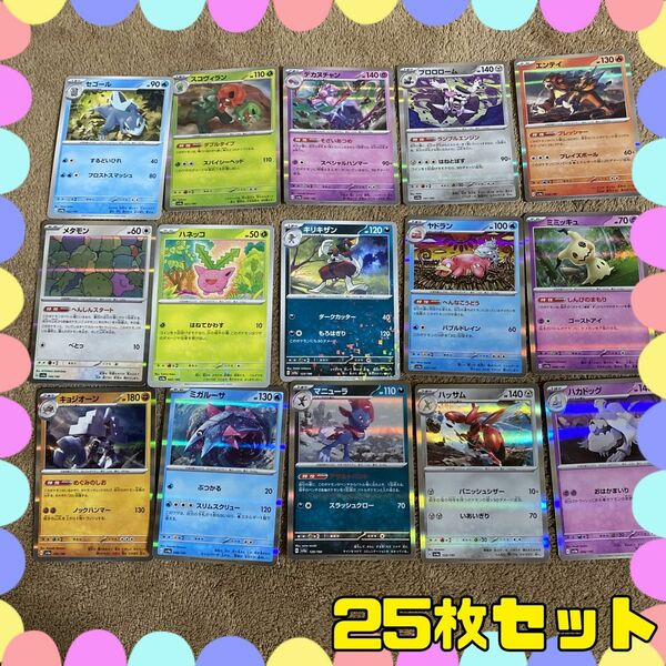 ポケモンカード ポケカ　シャイニートレジャーex キラキラ　ミラー　25枚セット