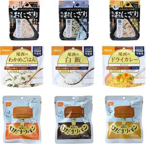 [ postage included ] long time period preservation disaster prevention ... compact emergency food set 9 meal go in standard :1 person 3 day minute emergency rations preservation meal disaster prevention disaster provide for strategic reserve outdoor stock 