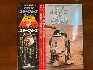 THE STORY OF STAR WARS SOUND TRACK