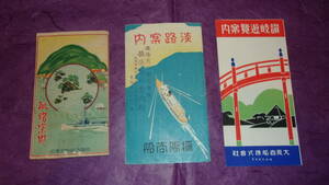 戦前 鳥瞰図等３枚「淡路島(摂陽商船２枚)＆讃岐遊覧案内(大阪商船)」