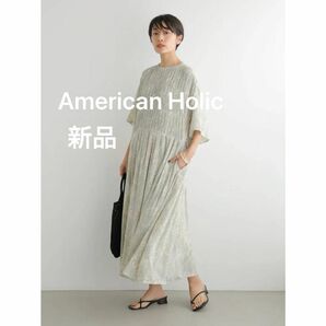 新品 アメリカンホリック 大人可愛い レトロガーリー 抜け感 花柄ティアードプリーツロングワンピース ドレス ゆったり チュニック