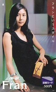 ■松嶋菜々子 明治Fran 図書カード500円 1