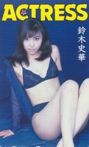 ■a3 鈴木史華 ACTRESS テレカ