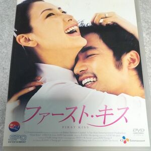 DVD　ファーストキス　レンタル落ち　日本語吹替あり