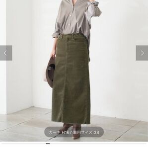 Spick and Span コーデュロイマキシスカート34 カーキ