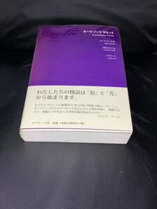 ◆◆◆【オーラソーマタロットカード、本絶版本！カード付き！】◆◆◆