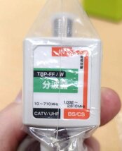 送料185円 未使用品 2個セット YOU+ アンテナ分波器（TBP-FF/W, 地デジ, CATV, BS/CS対応）_画像2