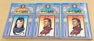 送料185円 角川スニーカー文庫 RPGリプレイ ロードス島戦記 2 + 3(2冊) 計3冊セット