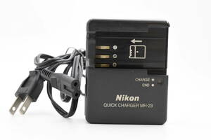 ★純正・良品・完動★ Nikon ニコン MH-23 充電器 バッテリーチャージャー (k-2650)