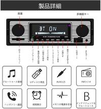 USB カーラジオ カーオーディオ カー オーディオ ワイヤレスカーラジオ オーディオプレイヤー MP3マルチメディアプレーヤー _画像4