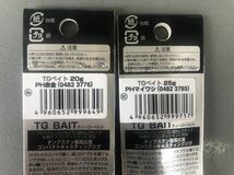 ダイワ　TGベイト25g20g 計2個セットB_画像2