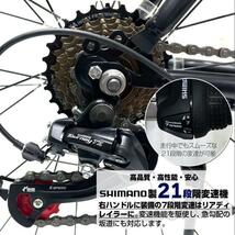 クロスバイク 自転車 21段変速 黒 初心者 XLEAT_画像5