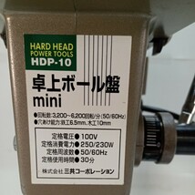 【送料無料】（匿名配送）【訳アリ激安】 HARD HEAD　 卓上ボール盤　mini HDP-10三共コーポレーション　 _画像7