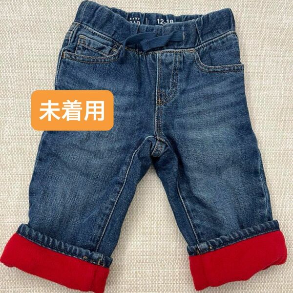 【未着用】 GAP baby ジーパン 80 Gパン デニム ジーンズ パンツ 裏起毛 