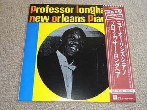 ソウル & レアグルーヴ 第389弾 PROFESSOR LONGHAIR / NEW ORLEANS PIANO