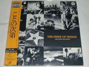 （ＬＤ：レーザーディスク）ことの次第 THE STATE OF THINGS/DER TAND DER DINGE 監督：ヴィム・ヴェンダース【中古】