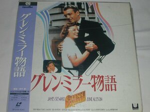 （ＬＤ：レーザーディスク）グレン・ミラー物語 監督：アンソニー・マン【中古】