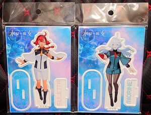 新品未開封 機動戦士ガンダム 水星の魔女 アクリルスタンド スレッタ＋ミオリネ 制服Ver TSUTAYA限定商品