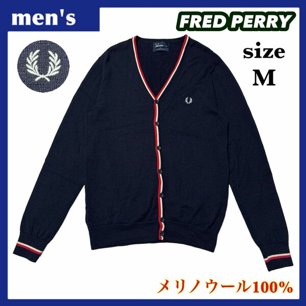 【春物】FRED PERRY フレッドペリー Vネック カーディガン メンズ サイズM ネイビー ワンポイントロゴ メリノウール