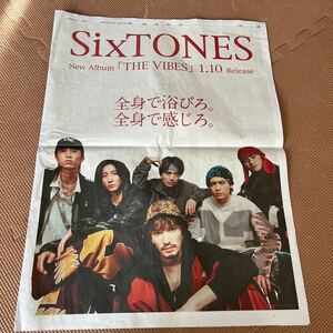 SixTONES 新聞